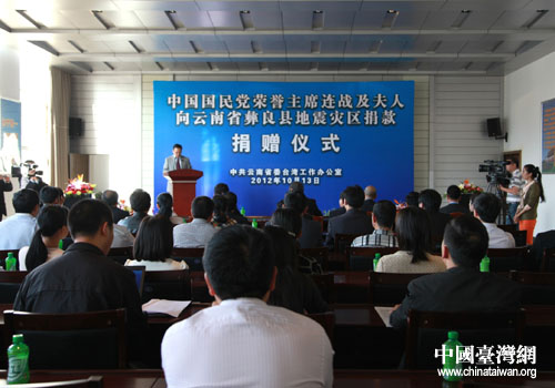 連戰(zhàn)夫婦向云南地震災(zāi)區(qū)捐款1千萬(wàn)元新臺(tái)幣