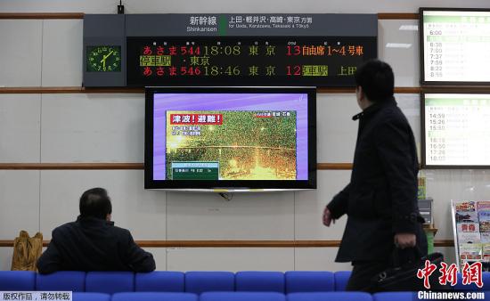 專家稱地震對日本本土無太大影響 系3·11強余震