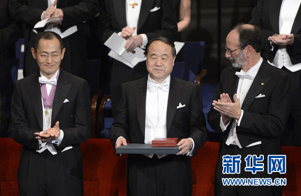 中國作家莫言獲頒2012年諾貝爾文學(xué)獎