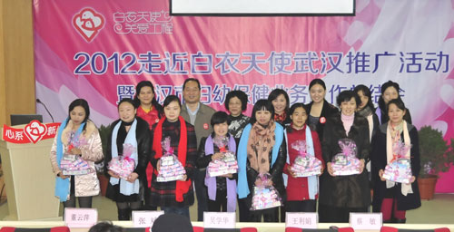 “天使之家”落戶武漢 關愛白衣天使用愛托起新生命