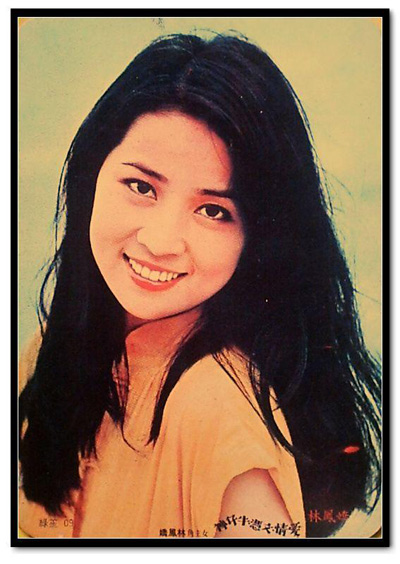 林鳳嬌昔日珍貴私照曝光 溫婉美麗惹人憐(組圖)