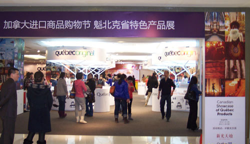 加拿大進口商品購物節啟動 冰酒、楓糖、蔓越莓打造新年盛宴