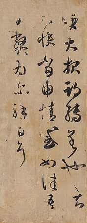 日本發現王羲之唐代臨摹帖 將舉行“書圣展”