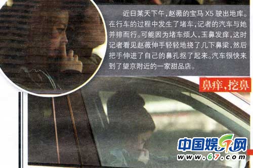 朱茵當(dāng)眾摳腳范冰冰挖鼻孔 盤點(diǎn)中外明星不雅抓拍