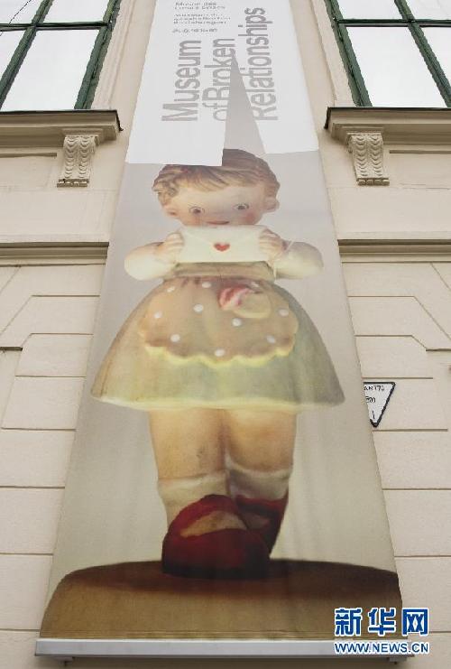 情人節將至 “失戀博物館”參觀人數大增