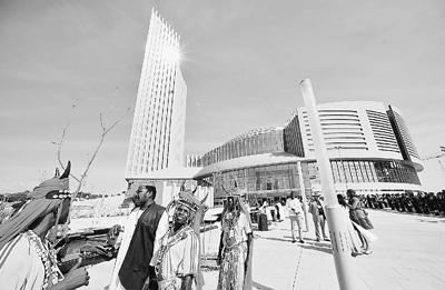 非盟委員會首位女主席就職