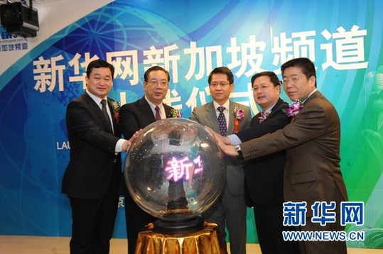 新華網新加坡頻道正式上線 將成兩國溝通新橋梁