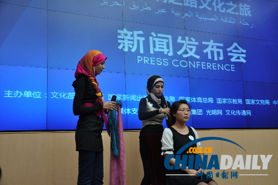 首屆“中阿絲綢之路文化之旅”活動(dòng)正式啟動(dòng)