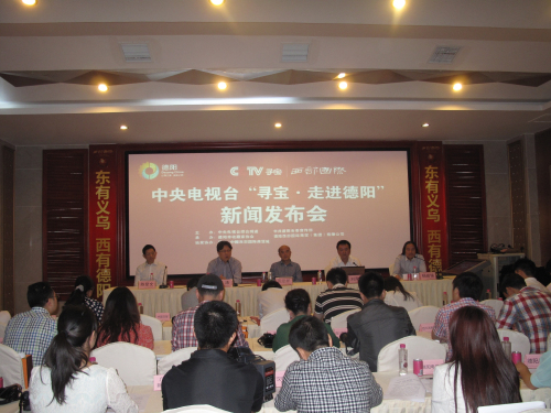 中央電視臺(tái)《尋寶•走進(jìn)德陽(yáng)》