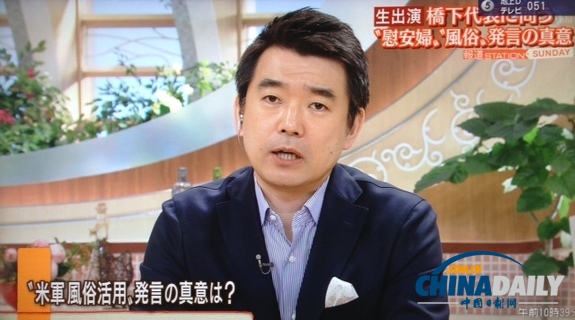 橋下徹反駁美方批評:應先解決美軍強奸沖繩女性問題