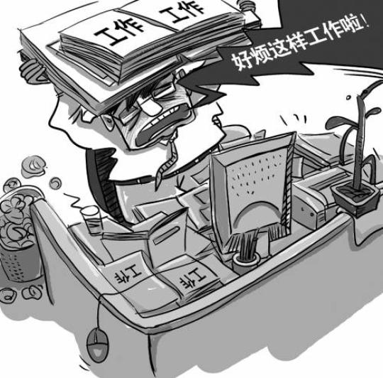 調查稱超六成受訪者希望重新選擇職業