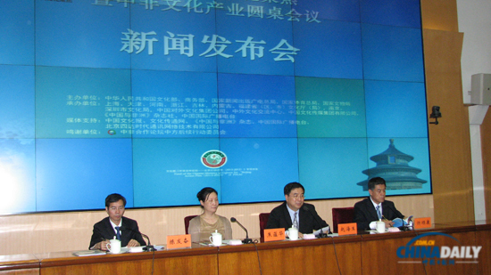 “2013中國文化聚焦”將在非洲30多國舉辦