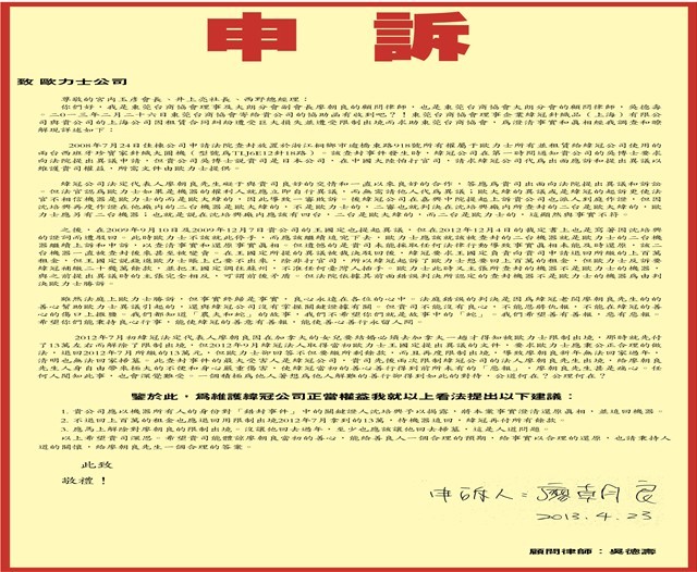 大“欺”小 企業良心何在