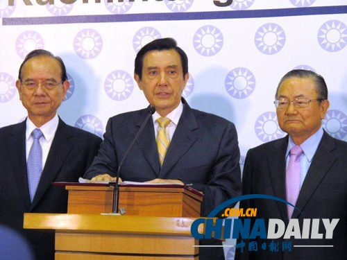 馬英九稱身為國民黨員已45年 對國民黨永遠(yuǎn)忠誠