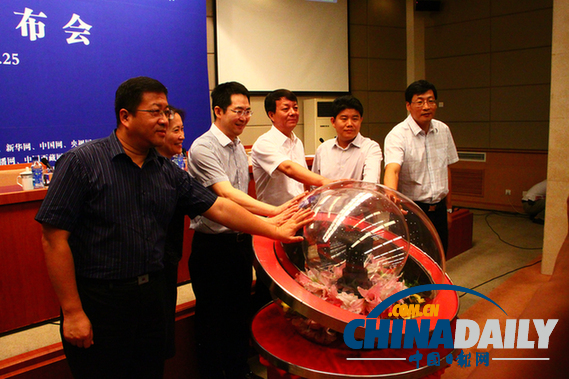 “美麗中國——外國人眼中最美中國暨亞洲攝影家聚焦美麗中國之旅”大型活動在京啟動