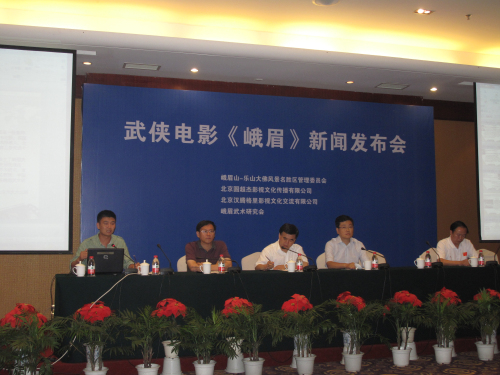 峨眉武術(shù)流派將有自己的電影《峨眉》