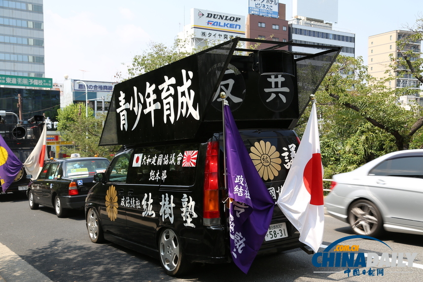 中國日報記者直擊日本右翼團體“拜鬼”