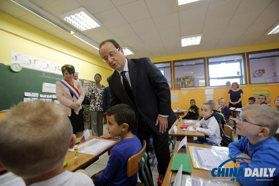法國總統奧朗德開學季視察學校 與小蘿莉親切交流（高清組圖）