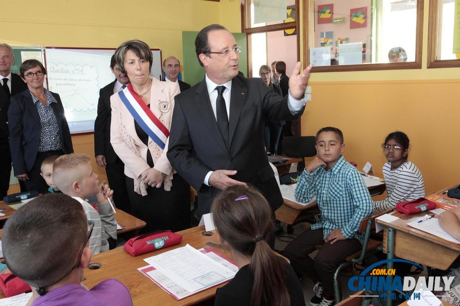 法國總統奧朗德開學季視察學校 與小蘿莉親切交流（高清組圖）