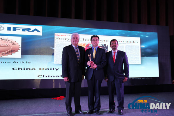 中國日報亞洲版榮獲“亞洲媒體獎”