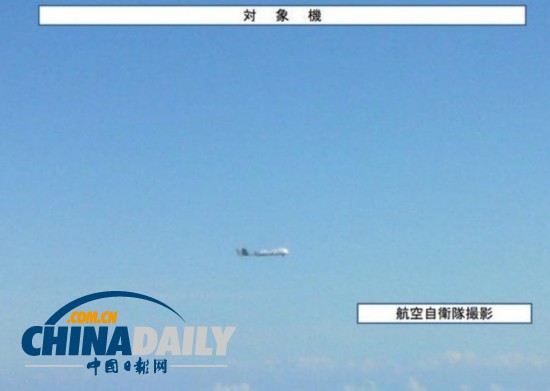 國防部回應(yīng)無人機入侵日本:日方蓄意挑釁