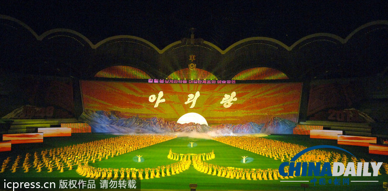 朝鮮停戰60周年大型體操表演阿里郎閉幕（組圖）