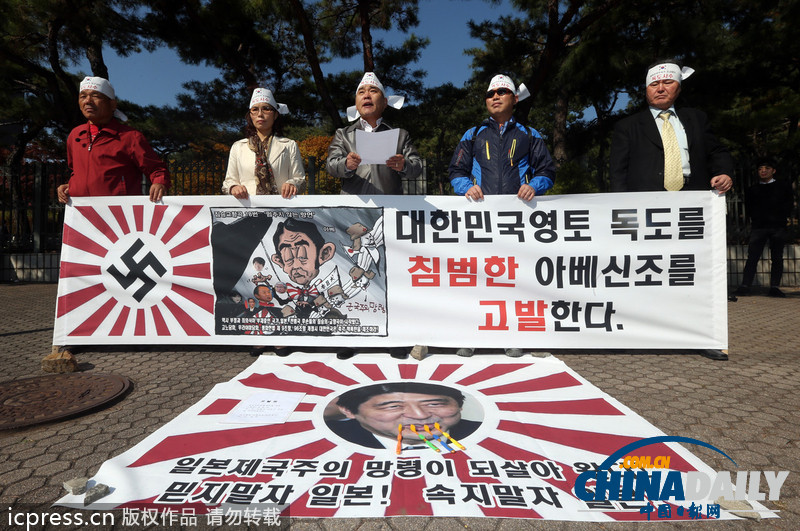 韓國民眾示威 要求日本刪除主張獨島主權(quán)視頻