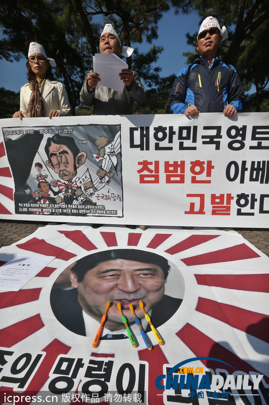 韓國民眾示威 要求日本刪除主張獨島主權視頻