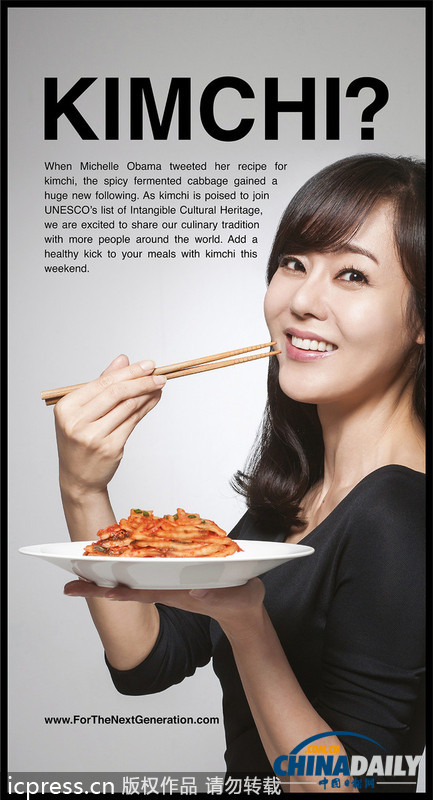 韓國泡菜入選UNESCO人類非物質文化遺產名錄