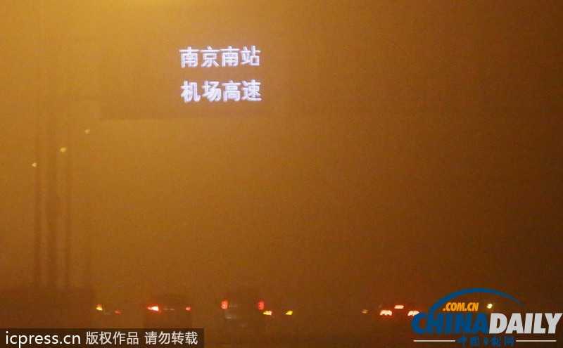 各地霧霾持續 浙江多條高速公路封道