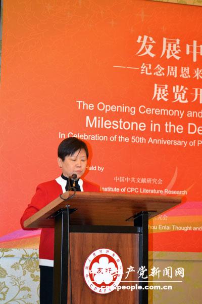 紀念周恩來率團訪非50周年展覽開幕 李肇星出席