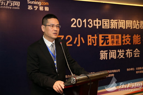 新聞網編無網絡無手機技能挑戰賽在滬拉開帷幕