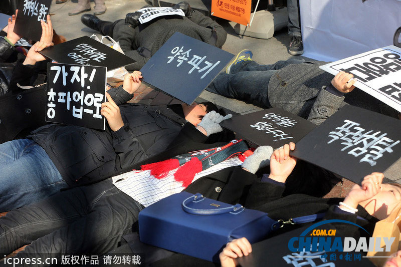 韓國(guó)大學(xué)生躺地支持鐵路工會(huì)罷工（組圖）