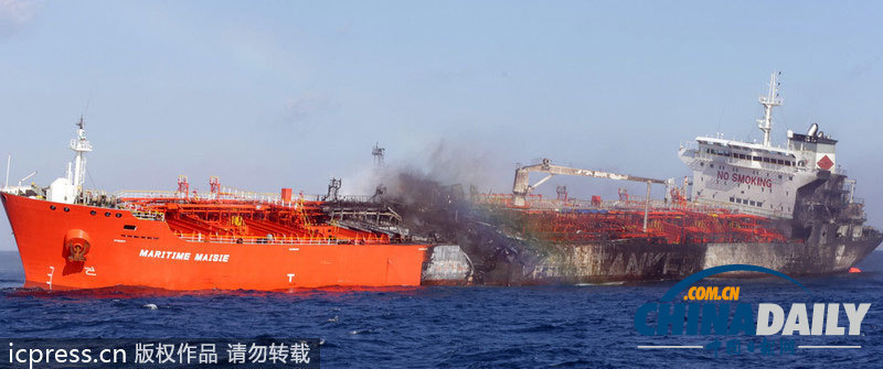 韓國近海發(fā)生化學運輸船相撞事故 消防隊緊急救援