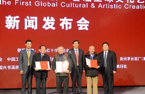 茅臺白金文化藝術酒亮相人民大會堂金色大廳