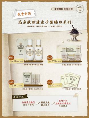 新年伊始 SKINFOOD思親膚助你“馬”上白