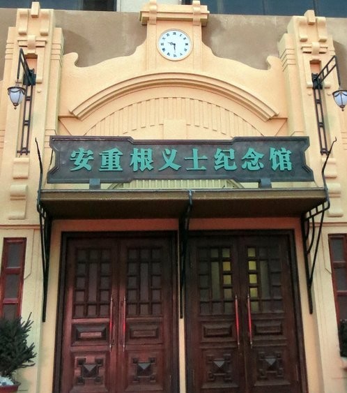 朝媒譴責日本侮辱安重根 引用中方表態批安倍拜鬼