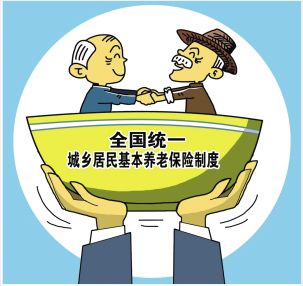 法華媒：中國統一城鄉養老 助益社會安全感