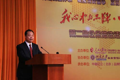 第二屆“我心中的品牌 中國(guó)第一”公眾推選活動(dòng)上線投票啟動(dòng)