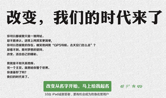 重新定義“上網入口” 360開始“自我顛覆”？