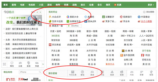 重新定義“上網入口” 360開始“自我顛覆”？