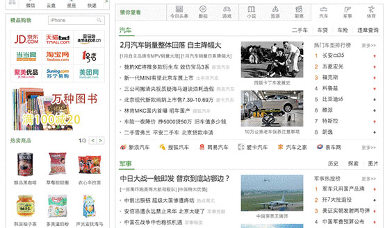 重新定義“上網入口” 360開始“自我顛覆”？