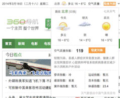 重新定義“上網入口” 360開始“自我顛覆”？