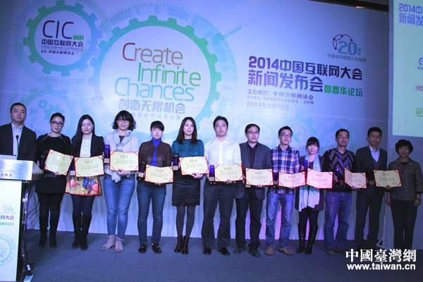 2014年兩岸互聯網發展論壇將于9月在臺北舉行