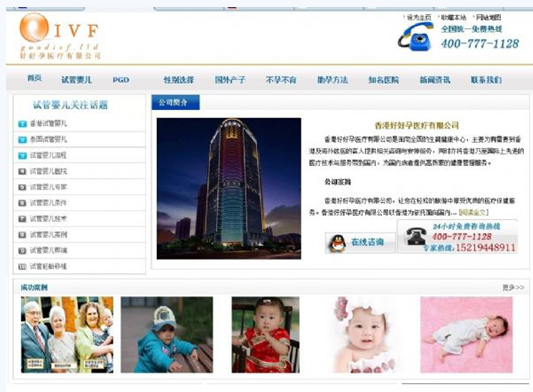 暗訪代孕市場：境外代孕為何如此火爆