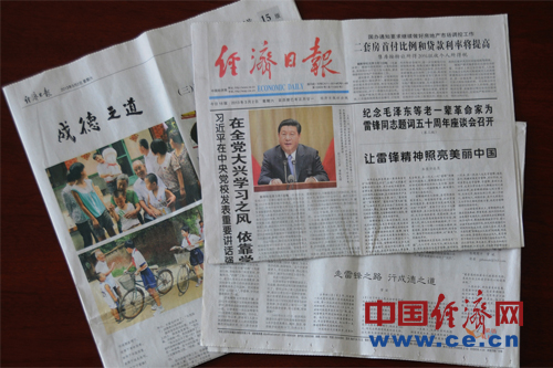 百家座談報告文學《成德之道》：中國當代道德星空圖