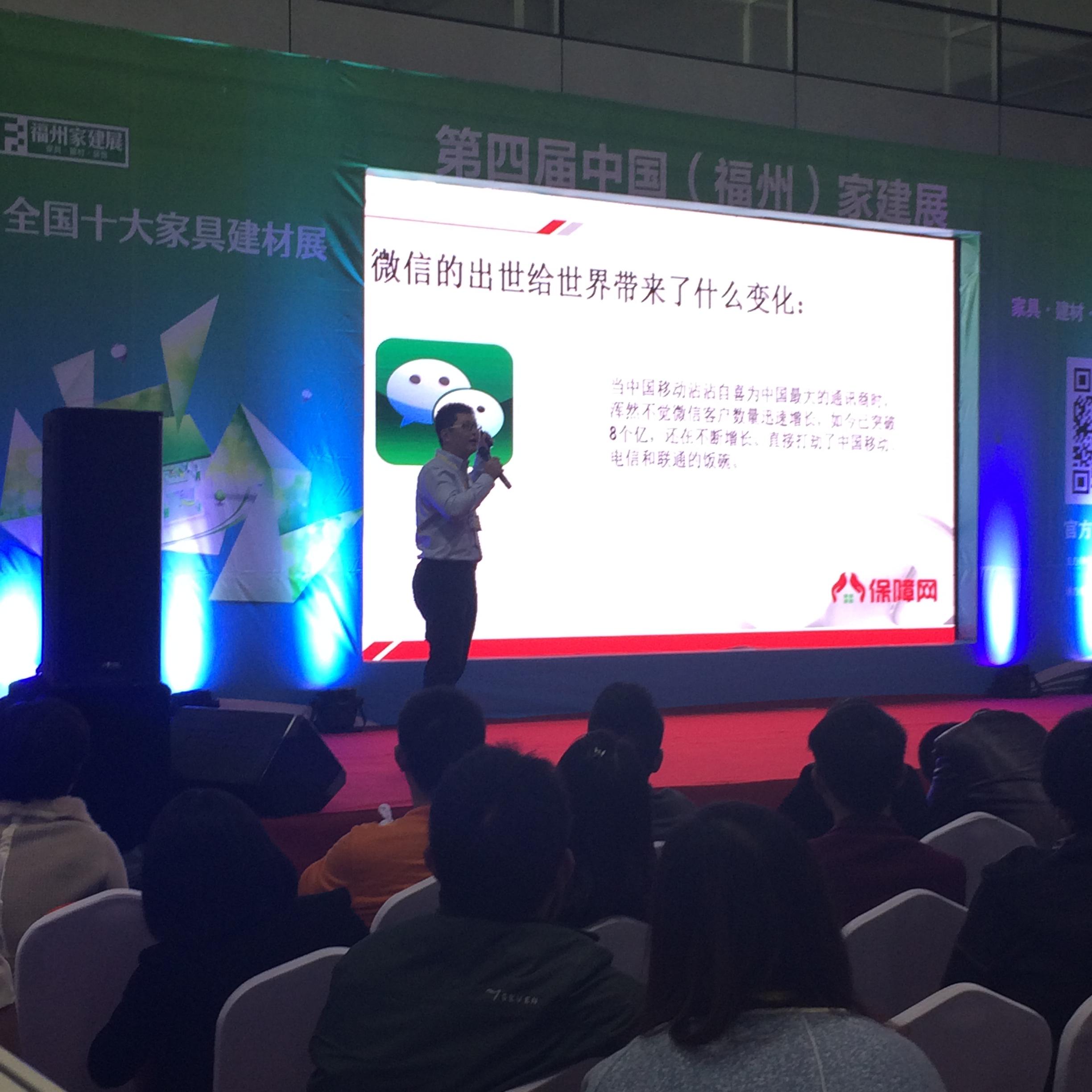 攜手家建展，主辦“千人設計師峰會”保障網轉型再出發!