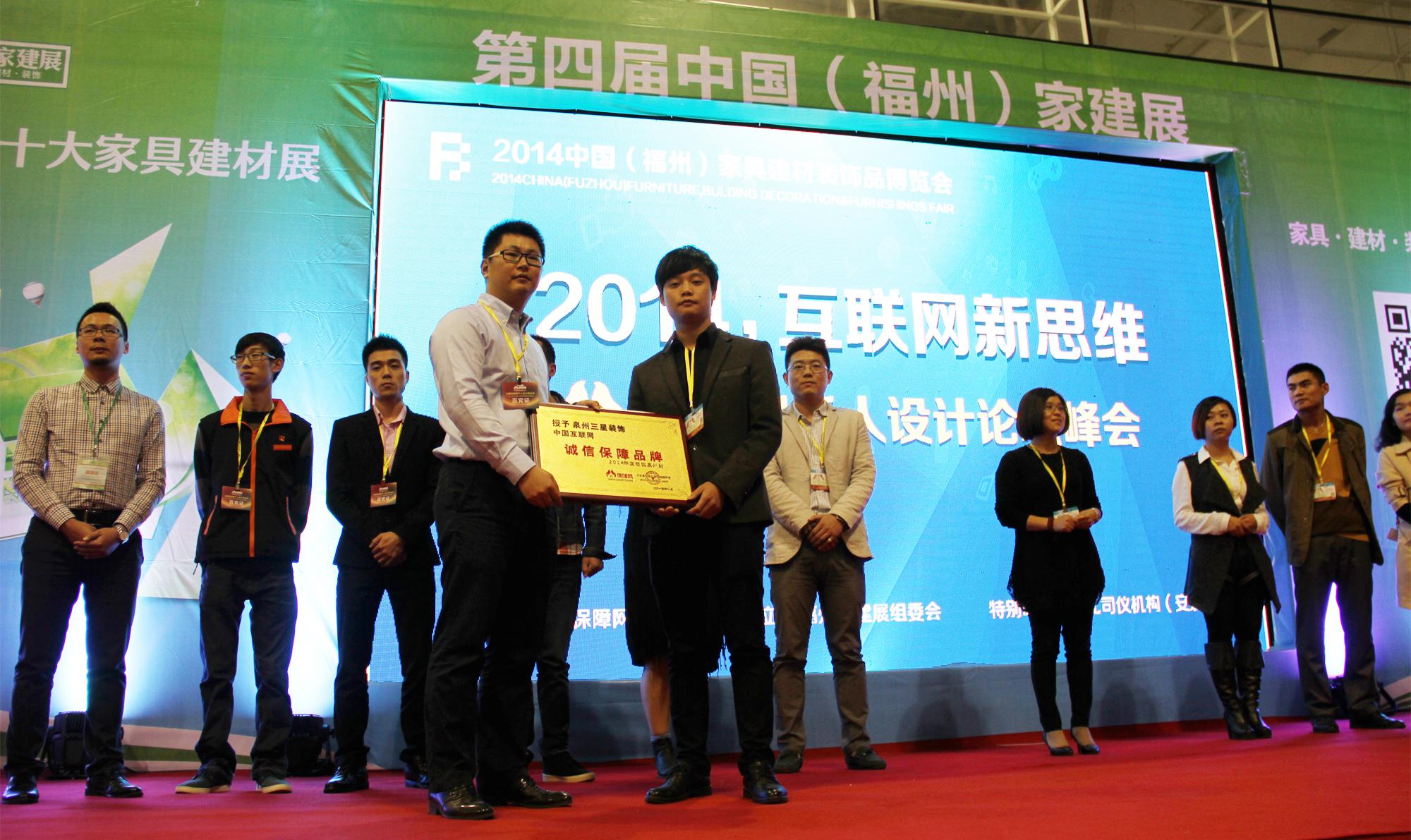 攜手家建展，主辦“千人設計師峰會”保障網轉型再出發!