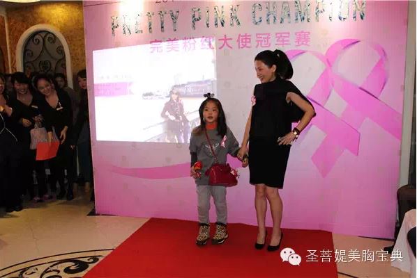 2014圣菩媞粉紅絲帶公益大使決賽成功舉行