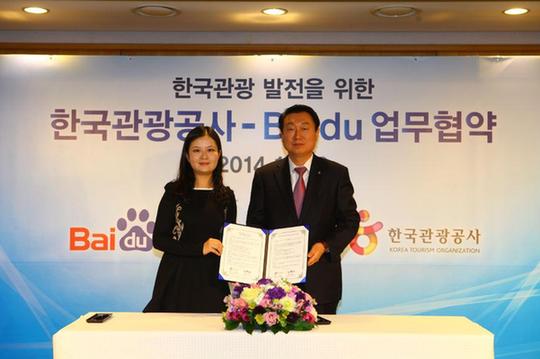 韓國旅游發展局開通首個海外百度直達號 @韓國旅游直達南山明洞